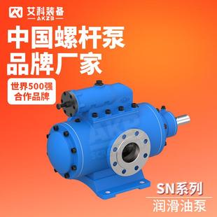 SN三螺杆泵稀油站润滑油泵机械齿轮轴承轴瓦润滑黄山厂家直供