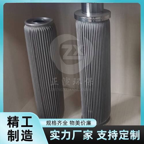 不锈钢金属烧结折叠滤芯 液压油净化 网孔均匀  温度高