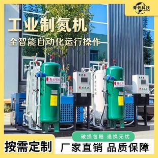 高纯度PSA氮气机置换阻燃氮气设备大型变压吸附式工业制氮机