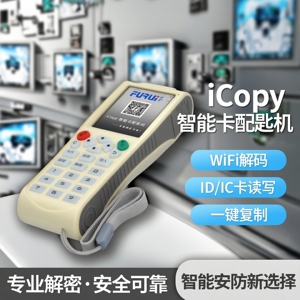 云犀门禁卡复制器WiFi解密