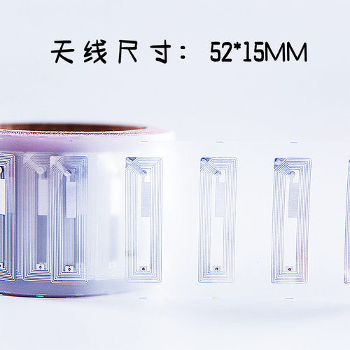 柔性PET防水复旦M1电子标签