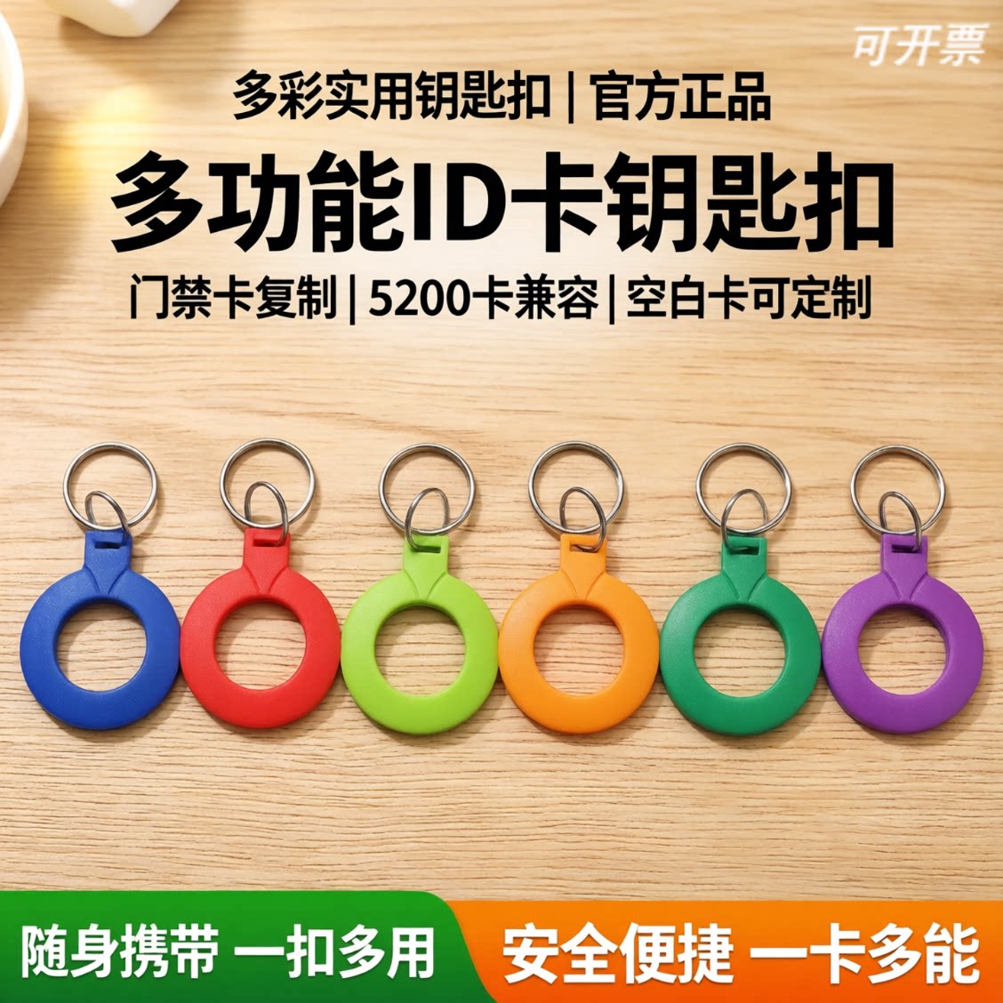 10号门禁ID卡5200空白卡复制
