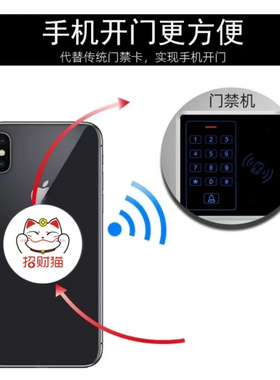 超薄FUID门禁电梯卡可穿超级防火墙IC复制器机器写入门禁卡贴