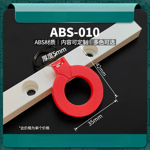 10号可擦写UID门禁电梯卡