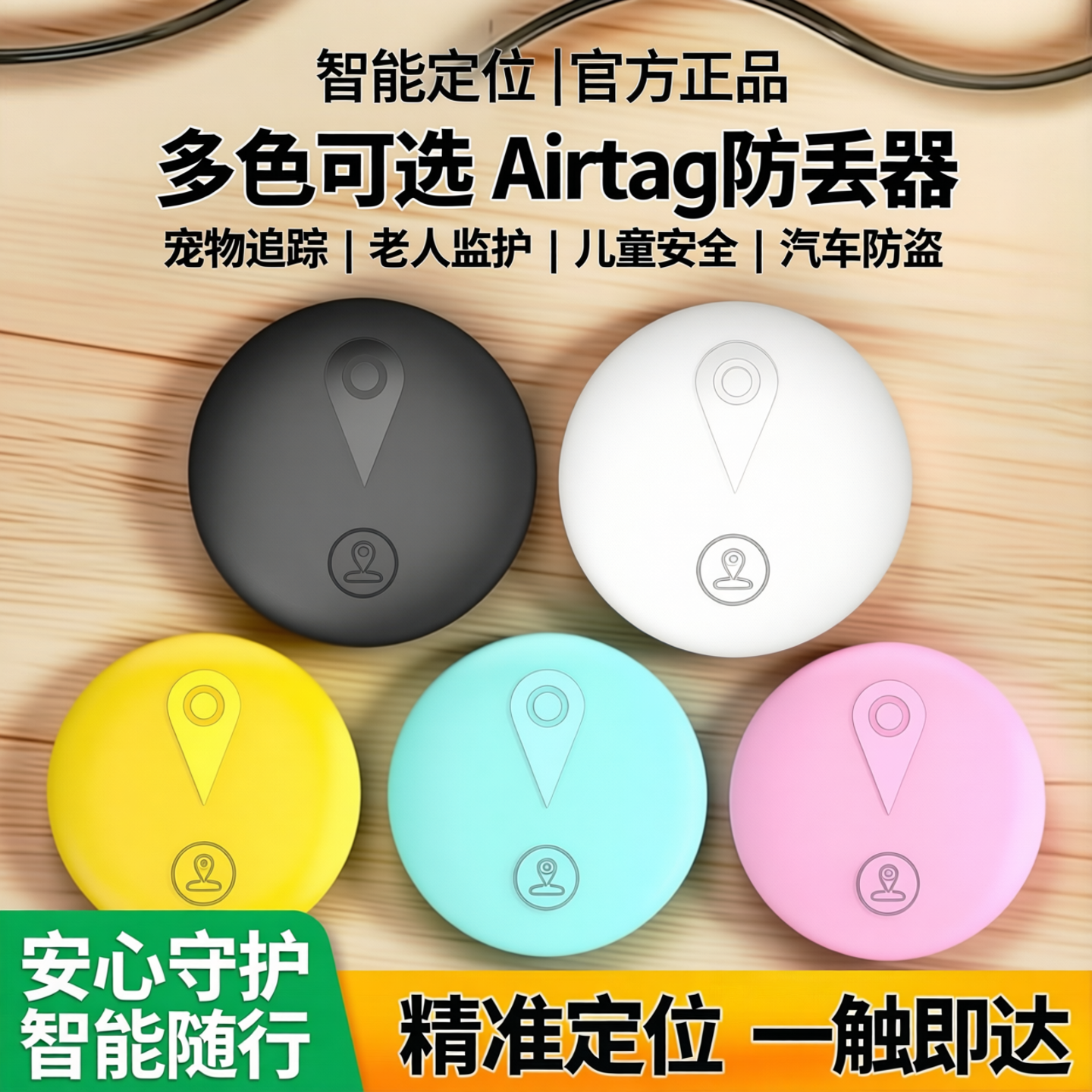 跨境宠物儿童GPS定位器