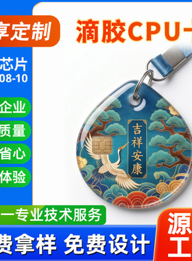 FM1208复旦CPU钥匙扣读写卡