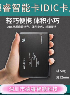 NFC高频读卡器写卡器NFC电子标签NTAG213加密批量网址写入读写器