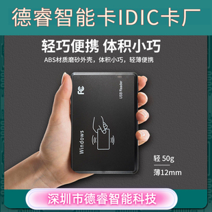 NFC高频读卡器写卡器NFC电子标签NTAG213加密批量网址写入读写器