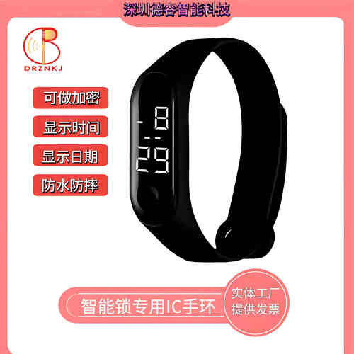 德睿IDIC卡厂IC手环门禁卡CUID卡