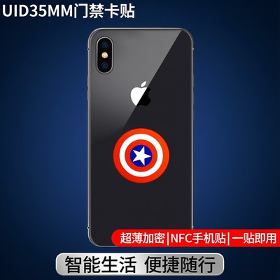 UID35MM超薄NFC门禁卡