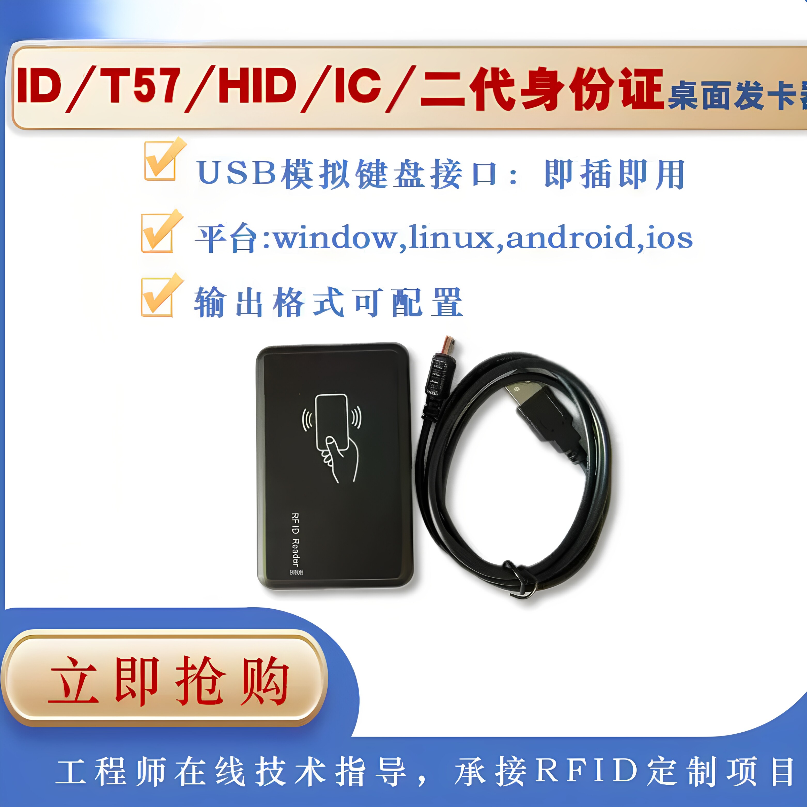 USB门禁IC卡ID复制发卡器