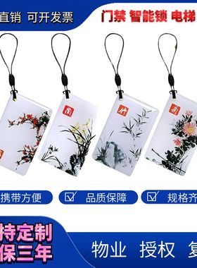 滴胶卡门禁卡IDIC授权M1卡CUID57复制充电水电梯智能指纹锁卡门卡