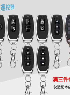 315M金属遥控器1键2键3键4键eV1527学习码小辣椒黑色无线遥控