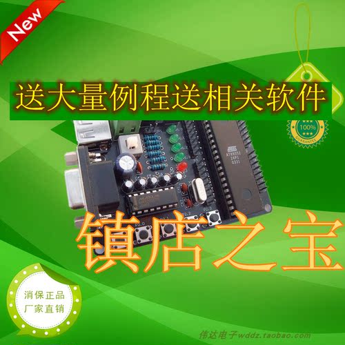 AT89S52系列单片机精简开发板/支持STC89C52单片机/232串口通讯51
