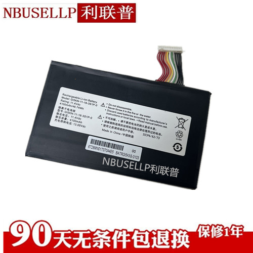 神舟战神z7-kp7gt  GI5KN-11-16-3S1P-0 笔记本内置电池