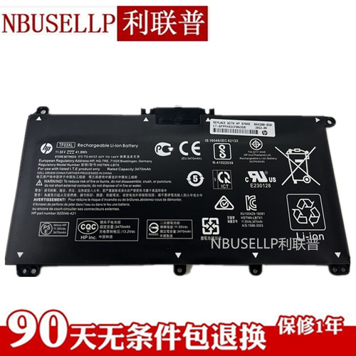 惠普TF03XL TPN-C131 Q188 Q189 Q191 Q201 笔记本电池