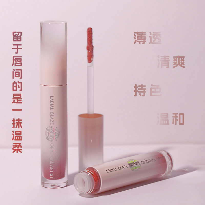 包邮原画师双层唇釉霜口红轻盈丝滑防水持久丝绒雾面哑光光泽s693