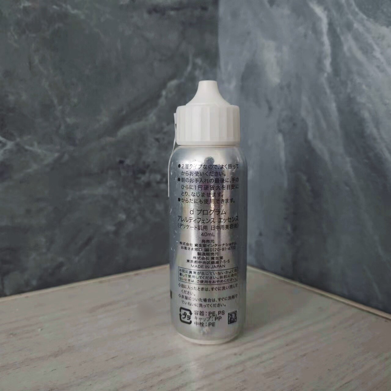柜245 敏感肌专用 日本 小奶瓶多重防护保湿温和隔离防晒40mls786
