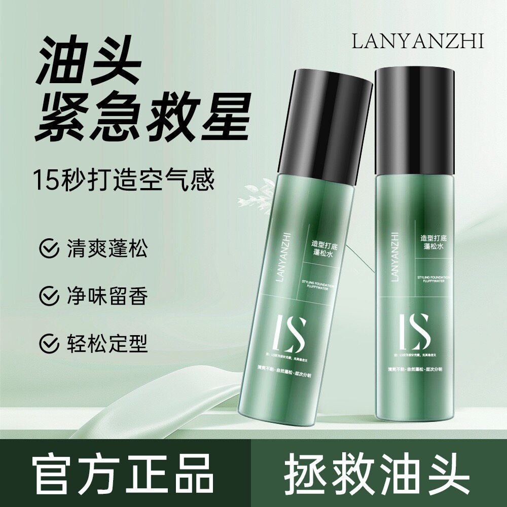 造型打底蓬松水免洗自然造型定型喷雾告别扁塌头蓬发神器女士τ图片