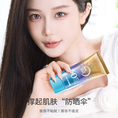 美白防晒乳韩维妮泥隔离防晒霜遮瑕三合一女士清爽不油腻SPF50 倍