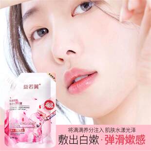 水光玫瑰软膜粉补水保湿撕拉免调面膜袋装涂抹冻膜保障s00000875