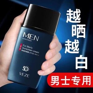 防晒霜男士专用户外50倍防紫外线第一名正牌男生清爽不油腻学生党