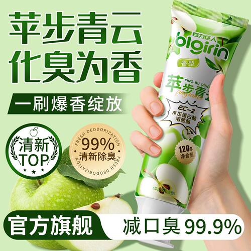 百力巨人BlGirin双效美白减口臭