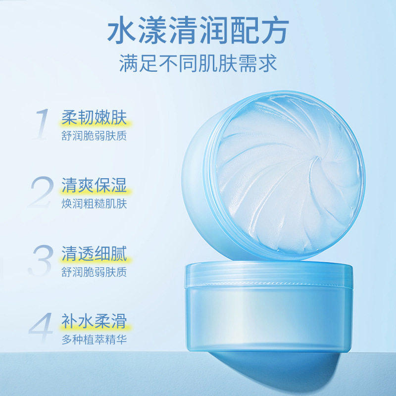 BIRANTANG碧然堂燕窝芦荟冰沙霜晒后修复清爽滋润冰川霜s00000837