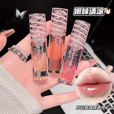 GreatAngel芭蕾缎带滋润唇油  带细闪水润轻薄清透自然玻璃唇彩妆