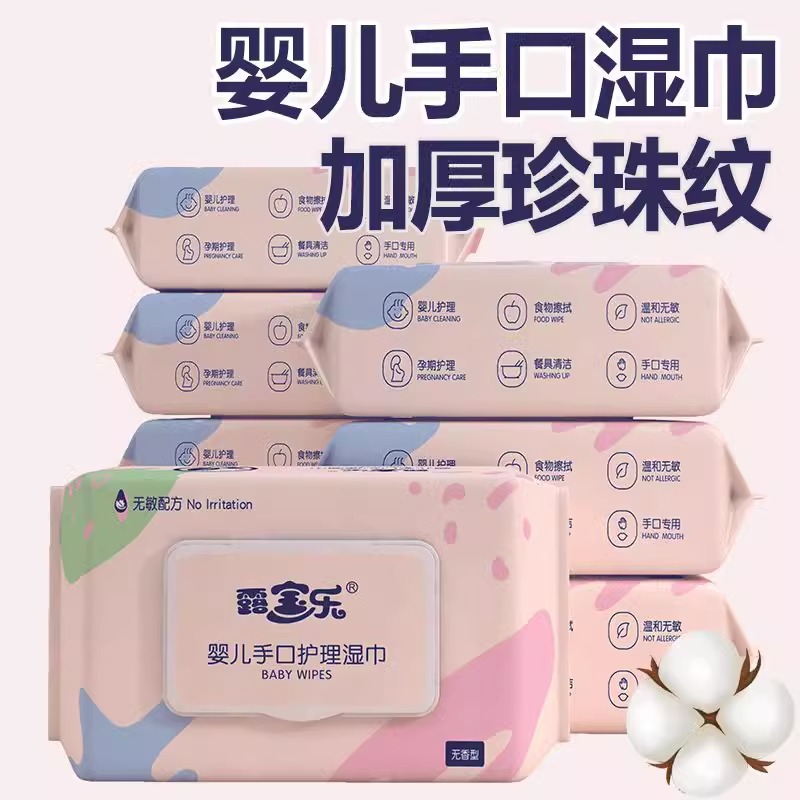 特价婴儿湿巾湿纸巾手口专用大包 家庭装湿巾宝宝婴幼儿湿巾纸