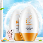 防晒霜女面部全身隔离防汗持久学生儿童男防紫外线SPF50 官方正品