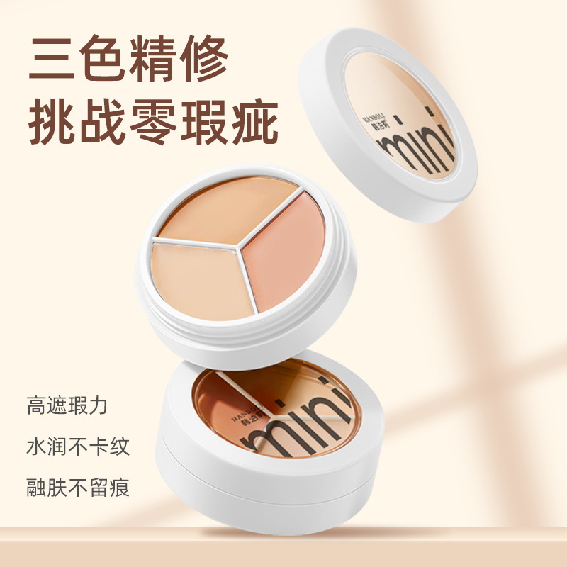 韩泊莉清透三色遮瑕膏遮盖斑点痘痘暗沉黑眼圈泪沟多色修容粉底膏