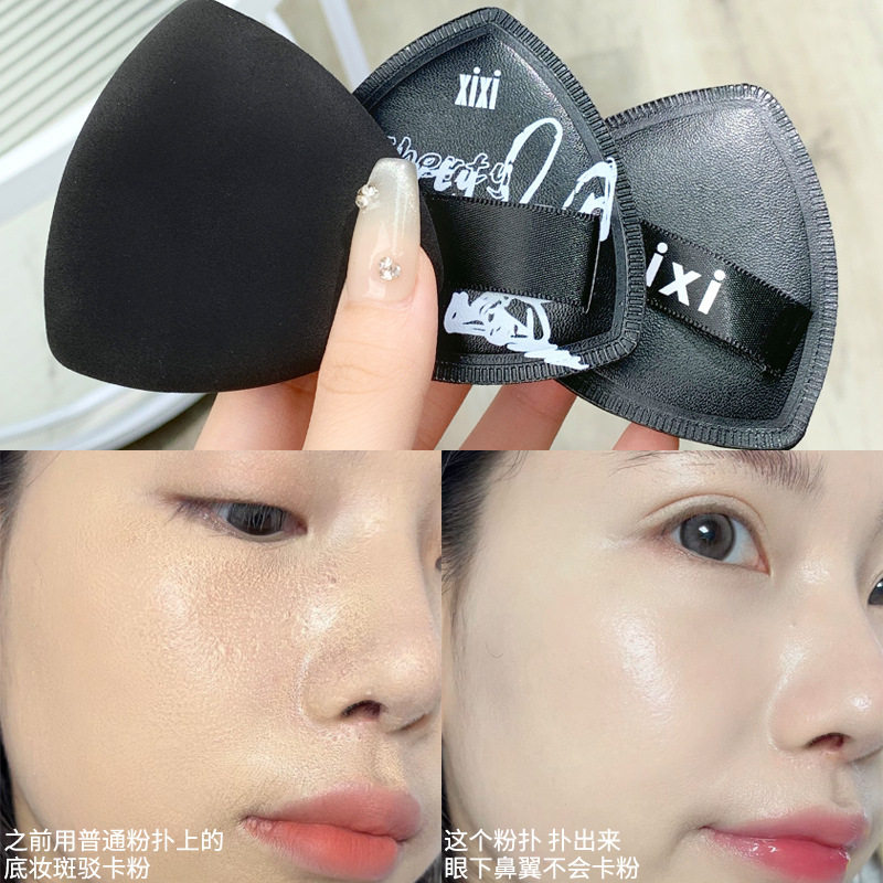 xixi黑凤梨细腻粉扑海绵超软干湿两用小巧便携不易吃粉学生党工具