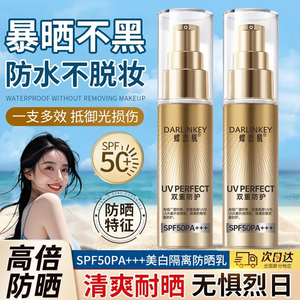 小金管防晒霜隔离霜美白SPF50+防紫外线面部三合一女官方正品
