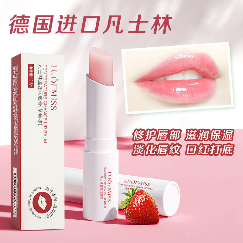 润唇膏补水保湿滋润淡化唇纹护唇膏唇部防干裂护理口红打底τ