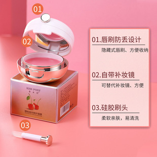 【买一送一】【买一送一】奇士尼水凝保湿气垫唇膜淡化s00000952