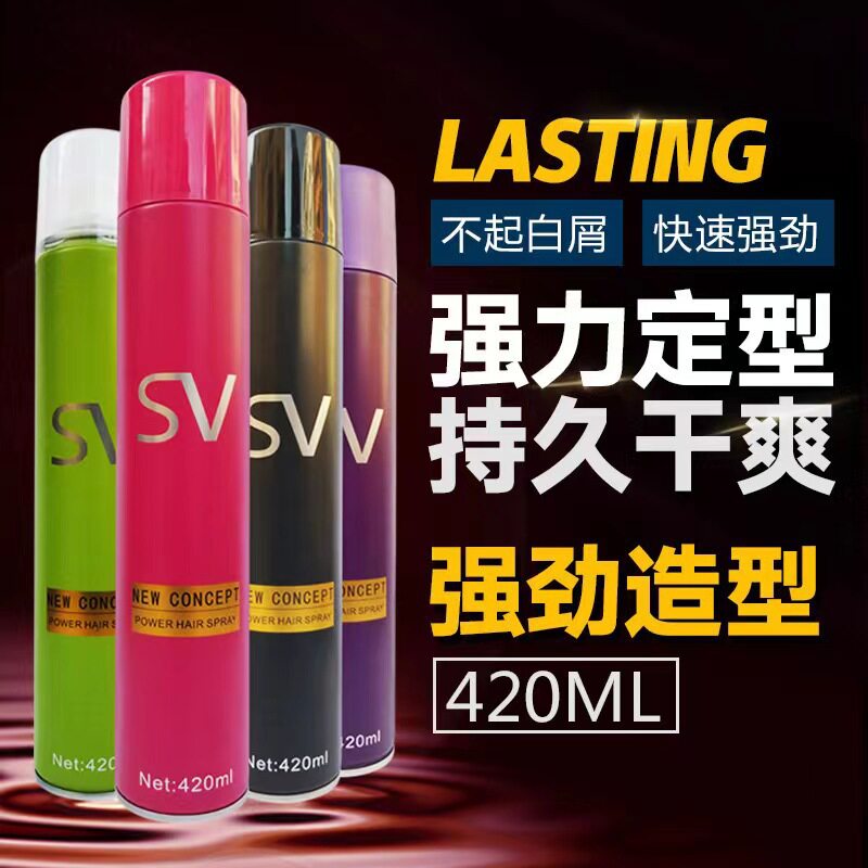 【买一送一】莎贝龙SV新概念魅力造型干胶发胶定型喷雾s00001052