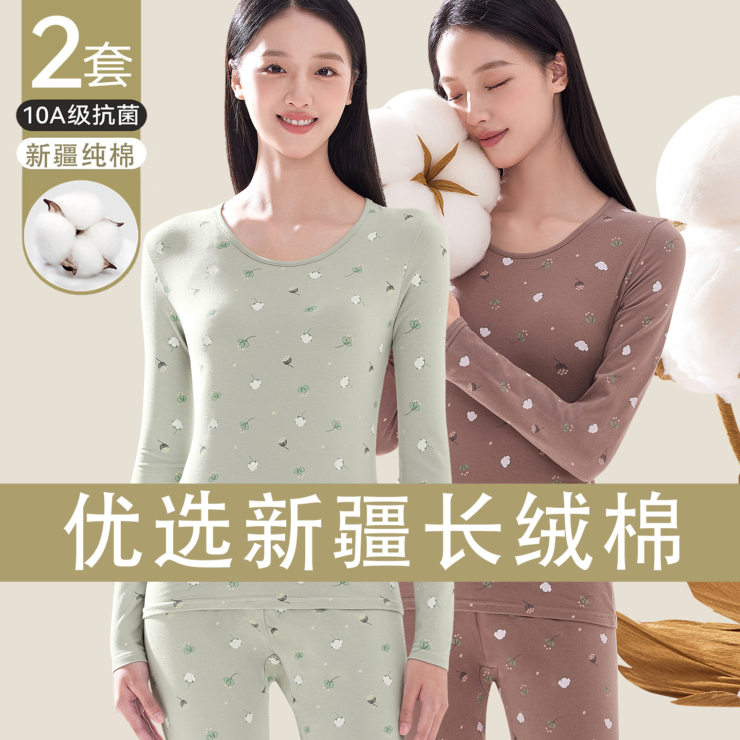 秋衣秋裤女士纯棉套装保暖内衣女全棉薄款学生抗菌打底棉毛衫s522