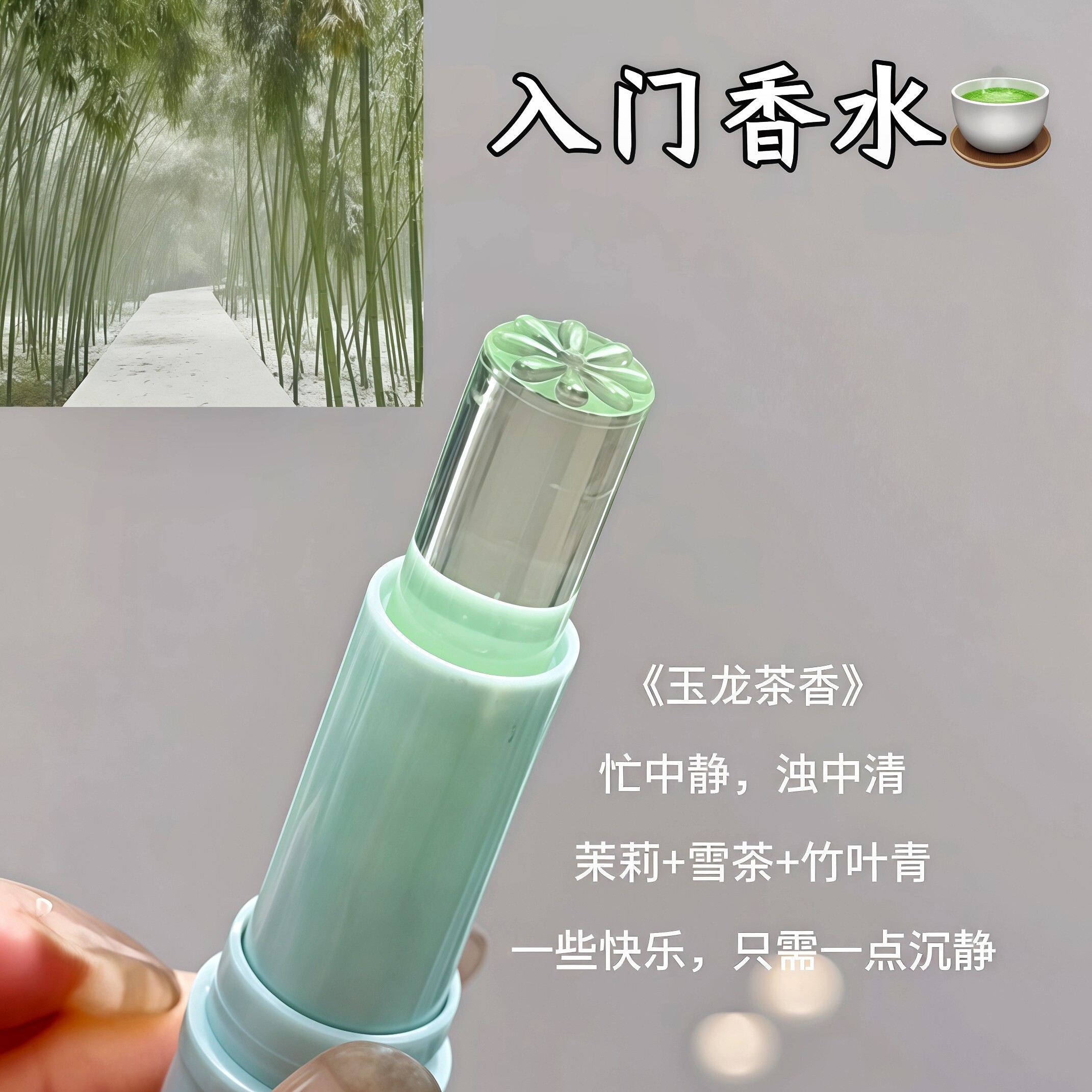 茶香永存！小众固体香膏学生伪体淡香水女士专用持久留香便携高级