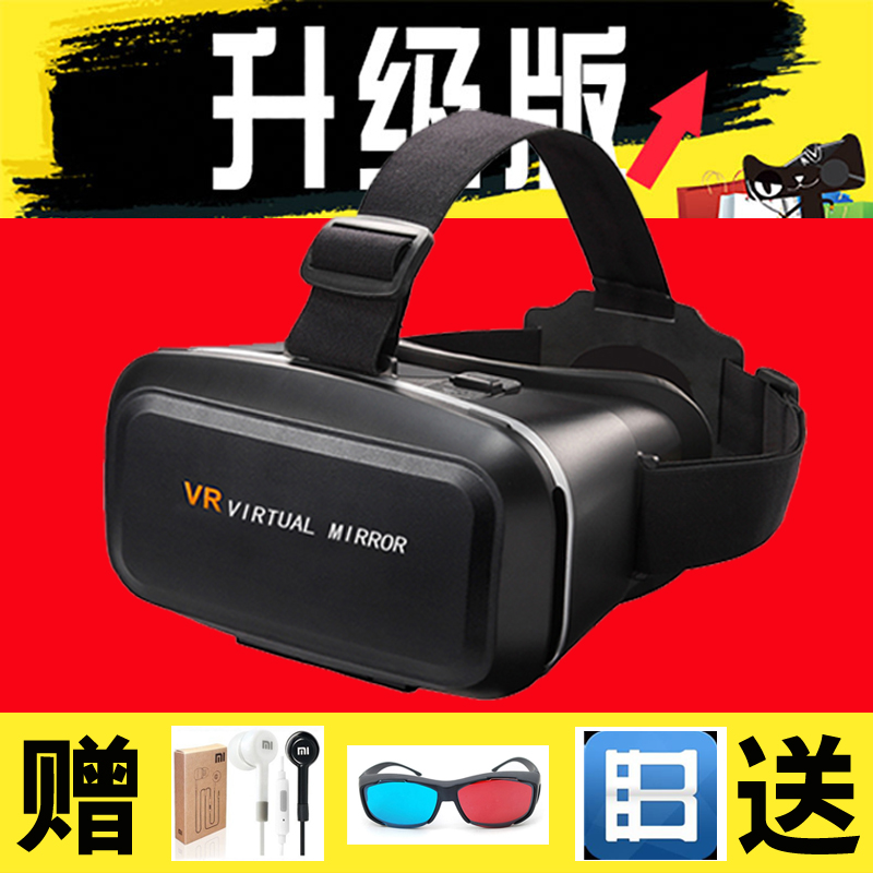 Lunettes 3D VIRTUAL MIRROR - Ref 1239962 Image 3
