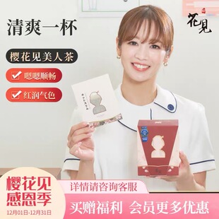 日本花见美人茶断食搭配养肤排便玫瑰草本无糖养生茶花茶代谢宿便