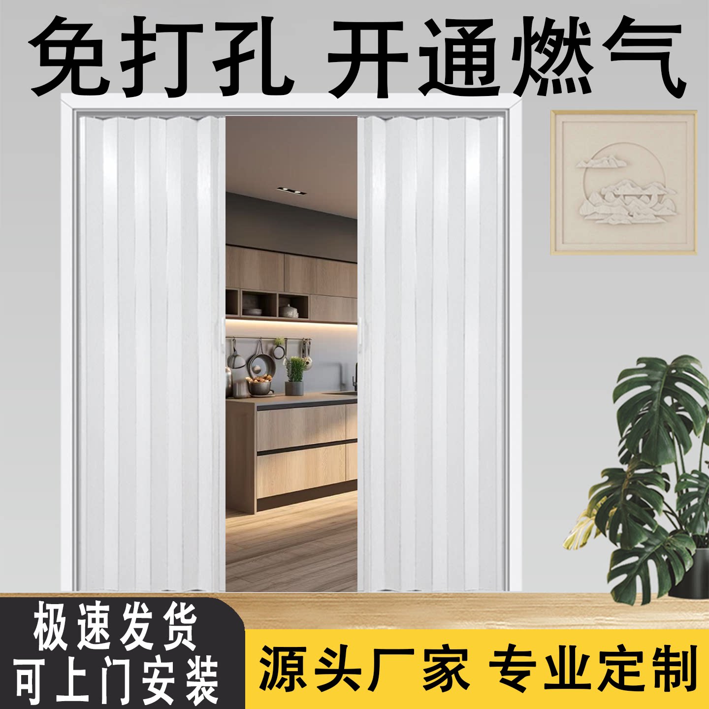 PVC折叠门燃气验收临时推拉移门图片
