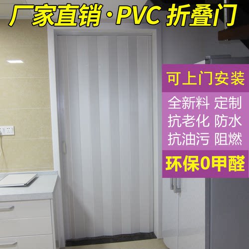 PVC折叠门燃气验收临时推拉移门