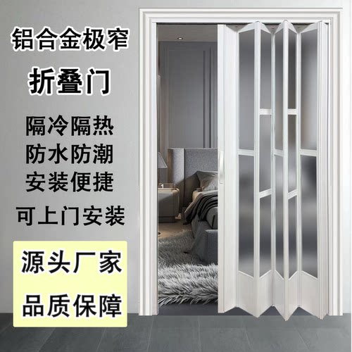免打孔铝合金折叠门燃气验收移门