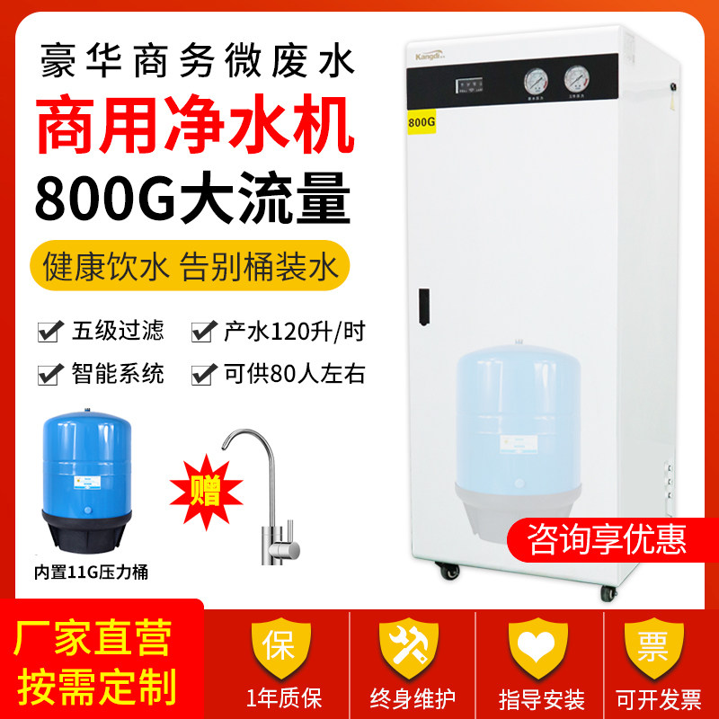 商用净水机美容院奶茶店专用净水器办公室餐厅酒店茶楼直饮水设备