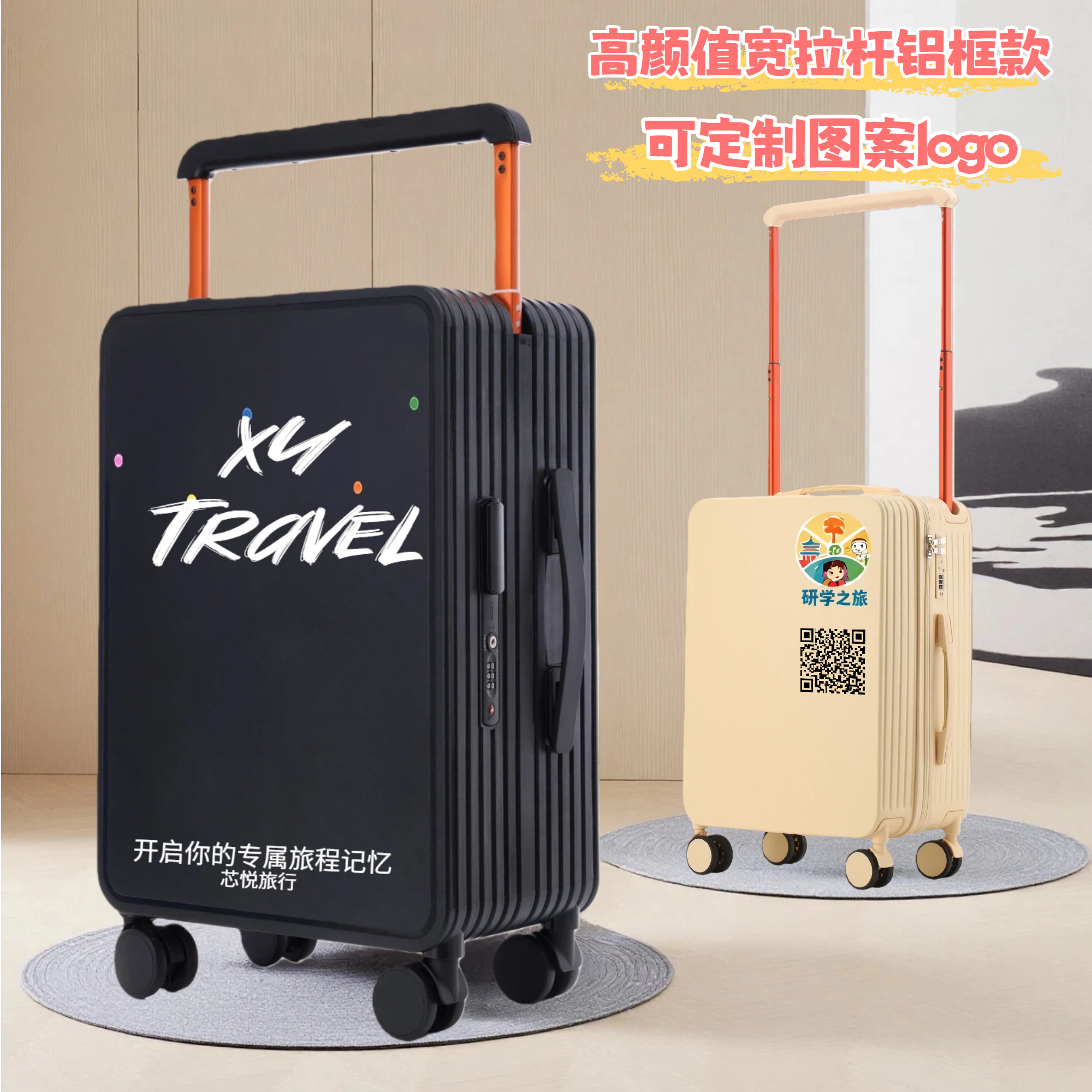 公司年会礼品高端档打印刻字行李箱定制logo图案20寸企业单位礼物,个性定制/设计服务/DIY,行李箱加工定制,淘宝优惠券,粉丝福利购,淘宝优惠卷