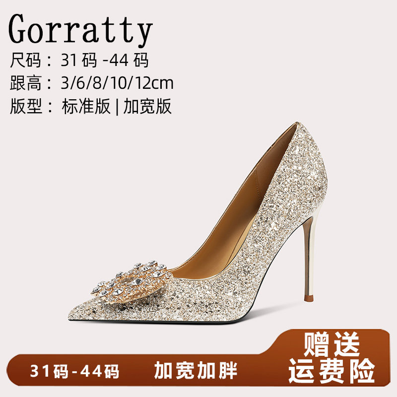 绝美婚鞋新娘鞋香槟色方扣水晶高跟鞋女胖脚宽大码女鞋41到43真皮,女鞋,婚鞋,淘宝优惠券,粉丝福利购,淘宝优惠卷