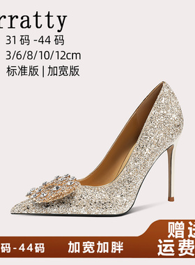 绝美婚鞋新娘鞋香槟色方扣水晶高跟鞋女胖脚宽大码女鞋41到43真皮