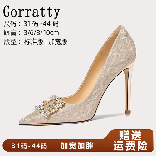 Gorratty法式婚鞋绝美金色水晶鞋