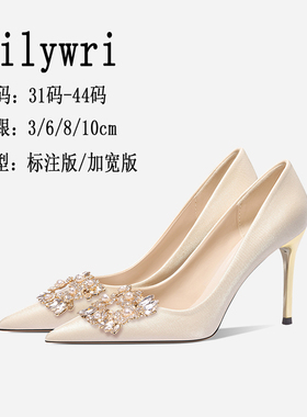 法式婚鞋女水钻尖头细跟高跟鞋新娘鞋不累脚水晶鞋婚纱两穿高跟鞋